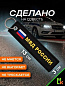 Брелок BMV 06605 "МВД России" тканевый с вышивкой 13*3см