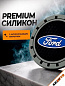 Вставка в подстаканник PSG 006 "Ford" серый с антискользящим покрытием комплект из 2 штук 7*7 см