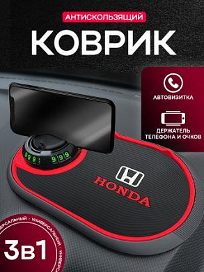 Коврик KPV 002 "Хонда" черный силикон с подставкой для телефона и автовизиткой