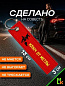 Брелок BMV 073-01 "Ключ от метлы" тканевый с вышивкой 3*13 см