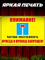 Пластиковая табличка TPS 040 "Внимание тупик" толщина 3мм 20*30 см