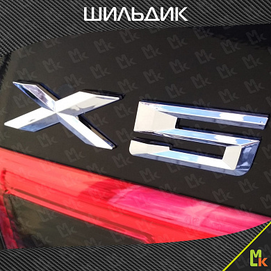 Шильдик, эмблема автомобильный SHKP BMW X5 S серебристый, пластик