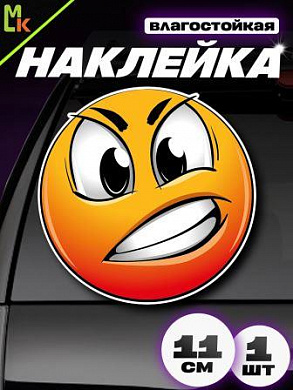 Виниловая наклейка Смайл возмущен VRC 010-7