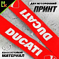 Шнурок для ключей "Дукати красный" TTK 063R тканевый