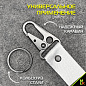 Брелок BTL 029S "Ниссан" серебристый тканевый с карабином 16*2,5 см