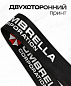Лента RB 005 ремня безопасности "Umbrella" 350*4,7см 1шт