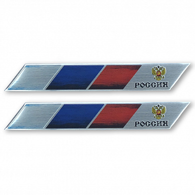 Шильдик "Полоски триколор Россия" SHK015-04 металлический 20*120 мм (одна)