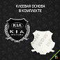Шильдик "Киа моторс" SHK K203 комплект 2шт. размер 55*50 мм