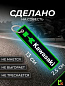 Брелок BMV 011-01 "Кавасаки" тканевый с вышивкой 3*13 см