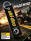 Брелок BMV 01071 "BRP SKI" тканевый с вышивкой 3*13 см