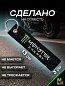 Брелок BMV 008 "Монстер" тканевый с вышивкой 3*13 см