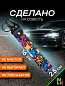 Брелок BTLP 203 "DoMo" тканевый с карабином 16*2,5 см