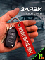 Брелок BMV 098 "Спортивная" тканевый с вышивкой двухсторонний 3*13 см