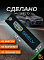 Брелок BMV 086-02 "Geely" тканевый с вышивкой 3*13 см