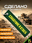 Брелок BMV 0120 "Слабоумие" тканевый вышивка 3*13 см