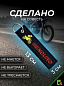 Брелок BMV 0101 "Эндуро " тканевый с вышивкой 3*13 см