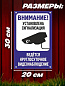 Пластиковая табличка TPS 008 "Сигнализация" толщина 3 мм 30*20 см