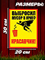 Пластиковая табличка TPS 032 "Красавчик запрещена" толщина 3 мм 20*30 см