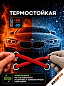 Декоративная силиконовая наклейка "Шнурок" SHS 004 красная комплект 3 шт 87*53мм