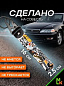 Брелок BTLP 302 "Anime" тканевый с карабином 16*2,5 см