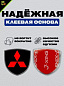 Шильдик SHK K119 "Mitsubishi" черный металлический 38*38 мм к-т 2 штуки
