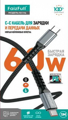Кабель FaizFull FR196 60W TC-TC длина 1м белый нейлон