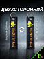 Брелок BMV 0105 "Квадро офф Роуд" тканевый с вышивкой 3*13 см