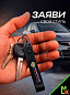 Брелок BTL 064-01 "Россия №2" тканевый с карабином 2,5*16 см