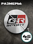 Наклейки на диски NZD4 078 "GR Sport" серебро металл d 45мм