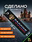 Брелок BMV 064-01 "Россия Герб" тканевый с вышивкой 13*3см