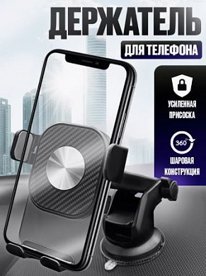 Держатель S36 B127C на панель приборов зажимной черный