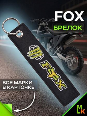 Брелок BMV 214 "FOX" тканевый с вышивкой 3*13 см