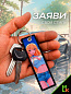 Брелок BMVP 002 "Шортики" двусторонний тканевый печать 3*13 см