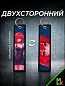 Брелок BMVP 004 "Красное каре" двусторонний тканевый печать 3*13 см