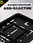 Рамка под номерной знак RG019 "Moscow" тиснение серебро 53*14см