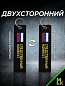 Брелок BMV 066-02 "Следственный комитет" тканевый с вышивкой 13*3 см