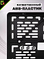 Рамка MRN007 под номерной знак мотоцикла "Umbrella" 19*14,5см