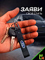 Брелок BTL 033 "Форд" тканевый с карабином 2,5*16 см
