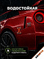 Декоративная силиконовая наклейка "Шнурок" SHS 003 оранжевая комплект 3 шт 87*53мм