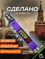Брелок BTL 065-2F "Сделано в СССР" фиолетовый тканевый с карабином 16*2,5 см