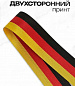 Лента RB 010 ремня безопасности "Germany" 350*4,7см 1шт