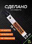 Брелок BTL 208S "Бешеная табуретка" серебристый тканевый с карабином 16*2,5 см