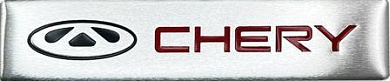 Шильдик SHK 116 "Chery" металл размер 120*25мм