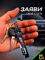 Брелок BTLP 103 "Drive №1" тканевый с карабином 16*2,5 см