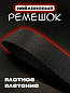 Цурикава "Кольцо №2" TSU 001-01 пластик цвет черный подвеска красная нейлон