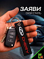 Брелок BMV 086 "Шери" тканевый с вышивкой 3*13см