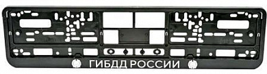 Рамка под номерной знак RG034A "ГИБДД" тиснение серебро 53*14см