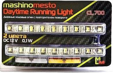 Ходовые огни CL 700 2-цветные диоды дублирование поворота 9 LED 12V 0,1W
