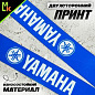 Шнурок для ключей "Ямаха синяя" TTK 061B тканевый