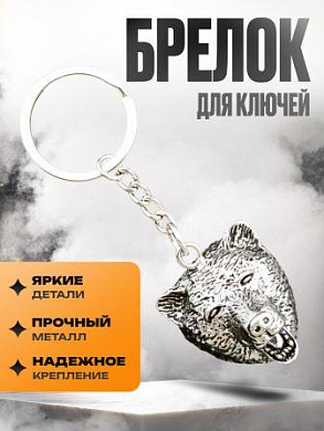 Брелок-оберег BMO 004 "Голова медведя" обьемный металл серебро
